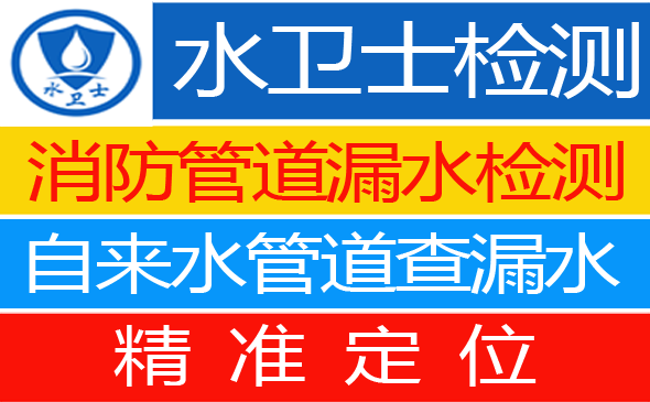 岳塘区暗管漏水检测